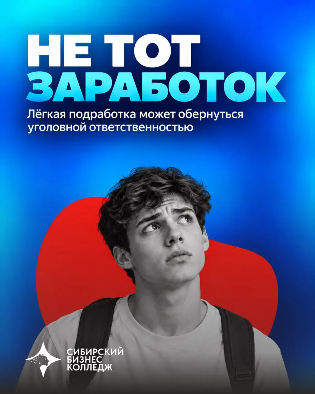Опасная подработка: как студентов втягивают в телефонное мошенничество