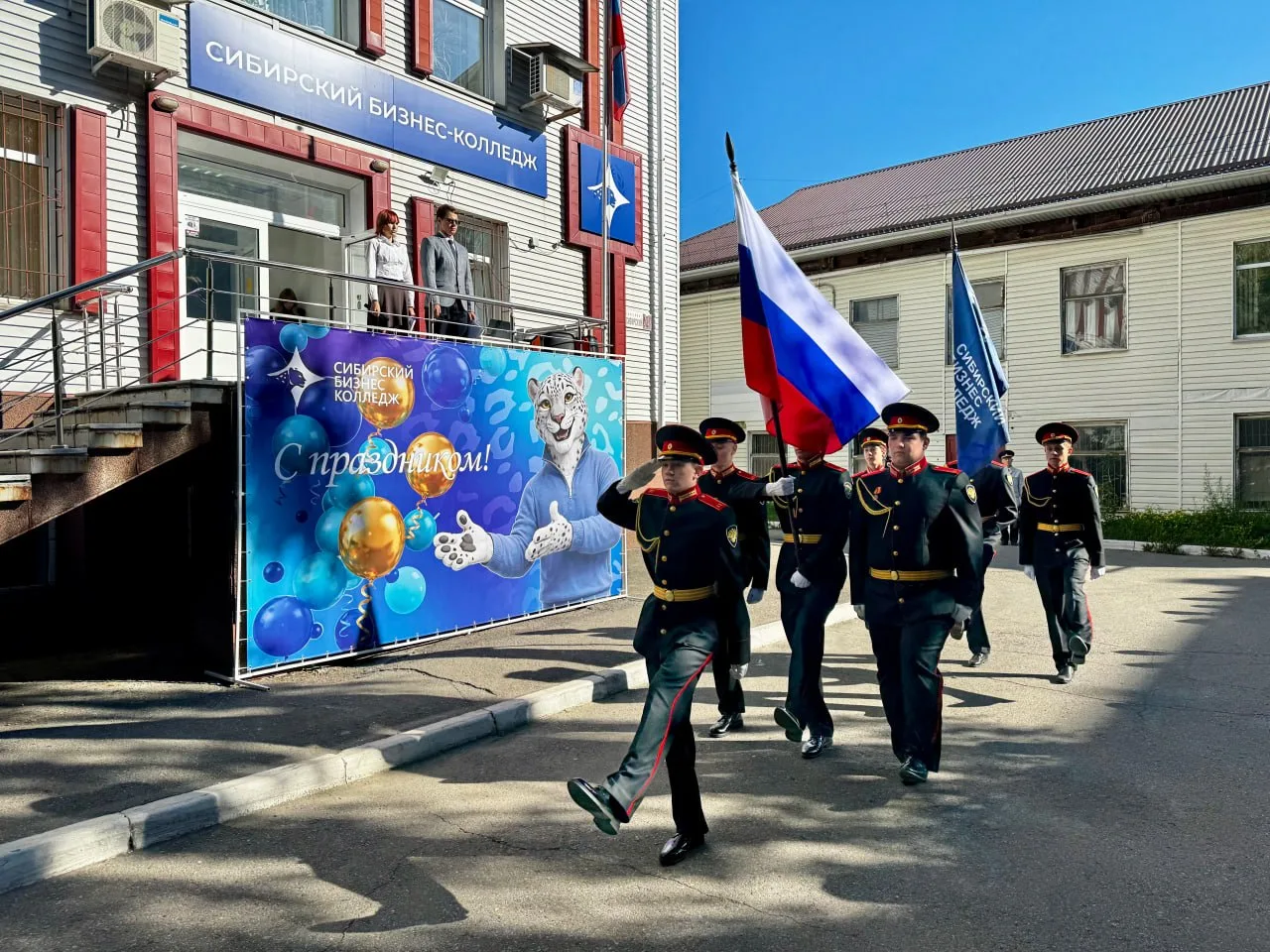 Торжественная линейка в Сибирском бизнес-колледже