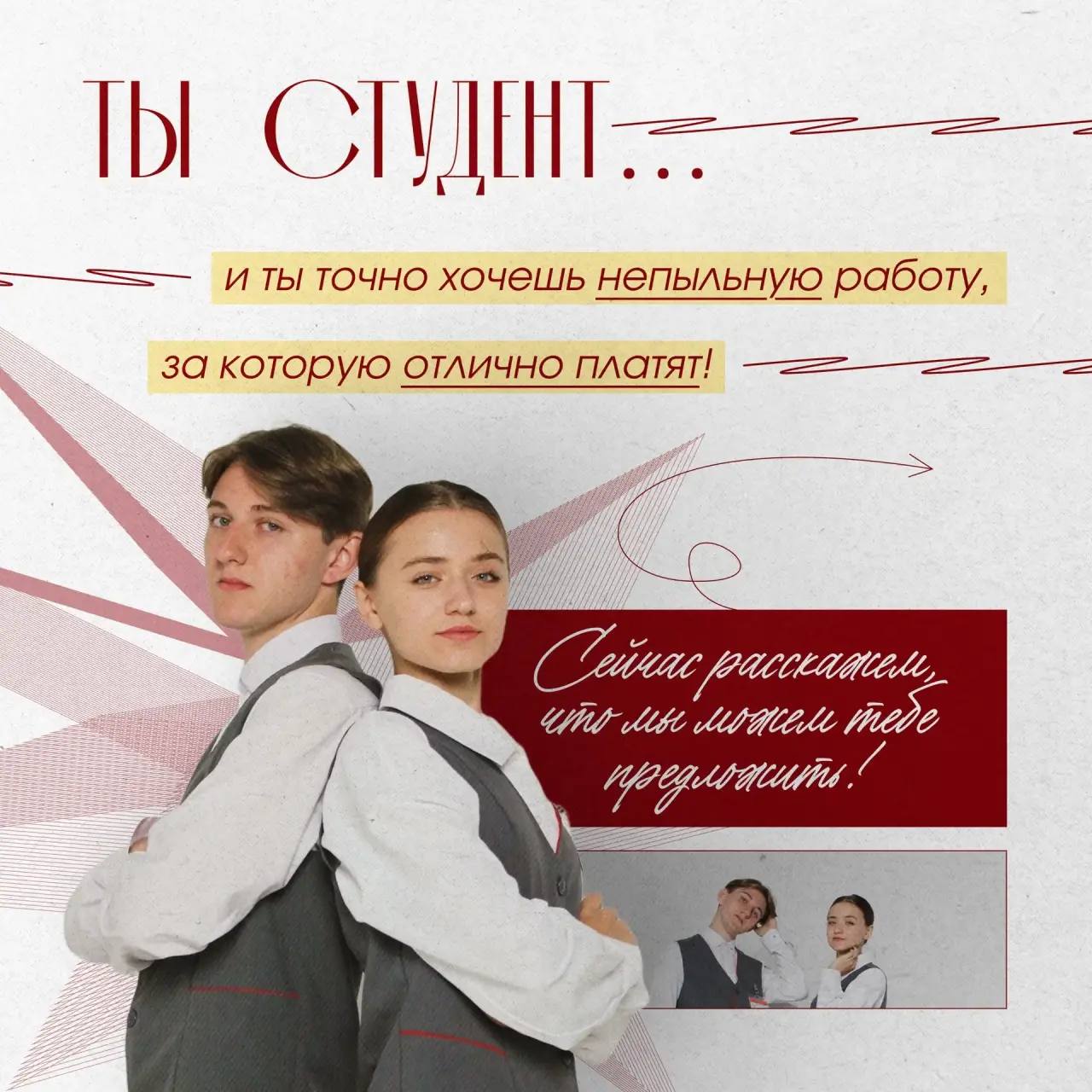Набор студентов в отряд проводников «Перрон 22» открыт